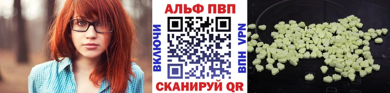 купить закладку  Балахна  А ПВП Crystall 