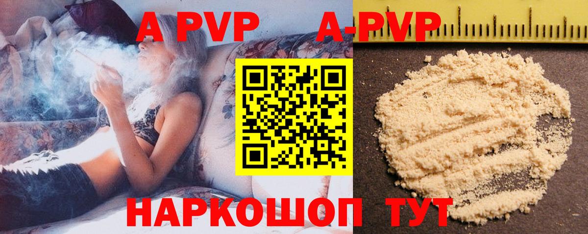 А ПВП мука Балахна