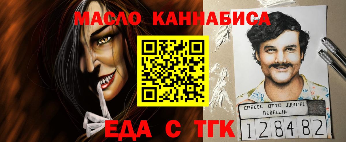 Балахна  Cannafood конопля  Вход с VPN 