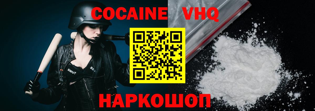 КОКАИН Эквадор Балахна