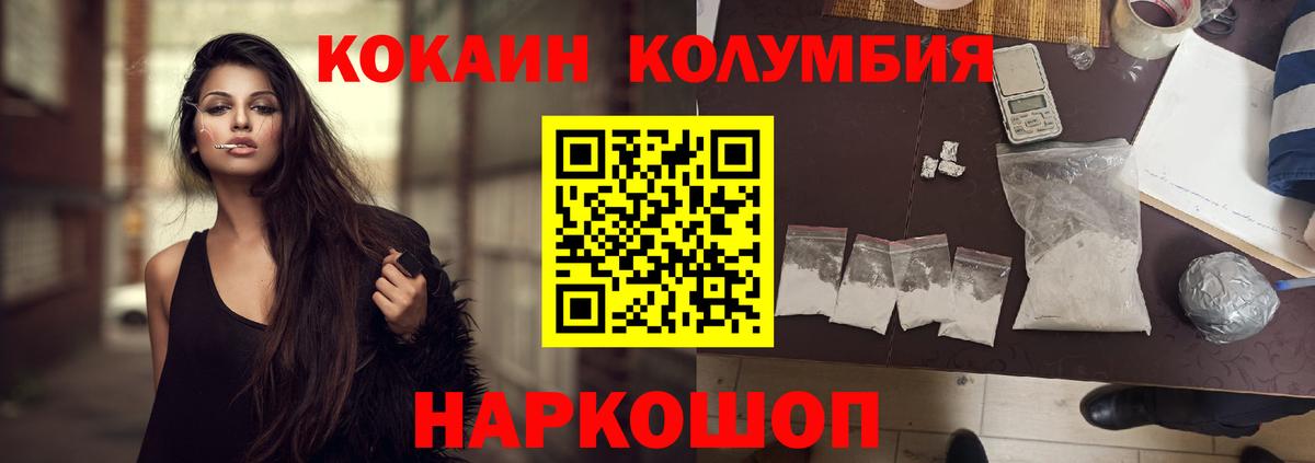 Балахна  Кокаин Боливия  Вход с VPN  КОКАИН  Cocaine Колумбийский 