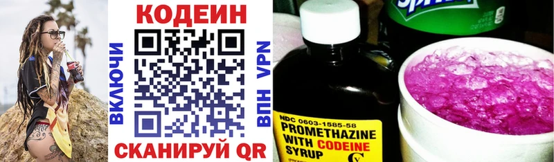hydra зеркало  Балахна  Кодеиновый сироп Lean напиток Lean (лин) 
