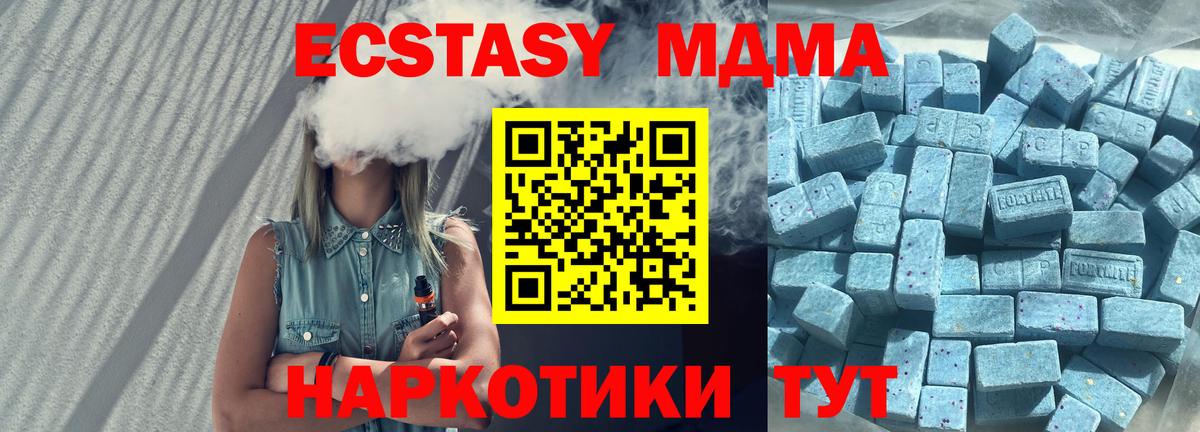 ЭКСТАЗИ 300 mg  Вход с VPN  ЭКСТАЗИ  Балахна  Ecstasy круглые 