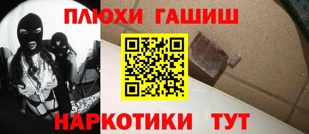 ГАШ  Вход с VPN  Балахна  ГАШИШ гарик 