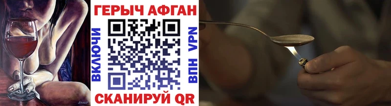 Героин герыч  Балахна 