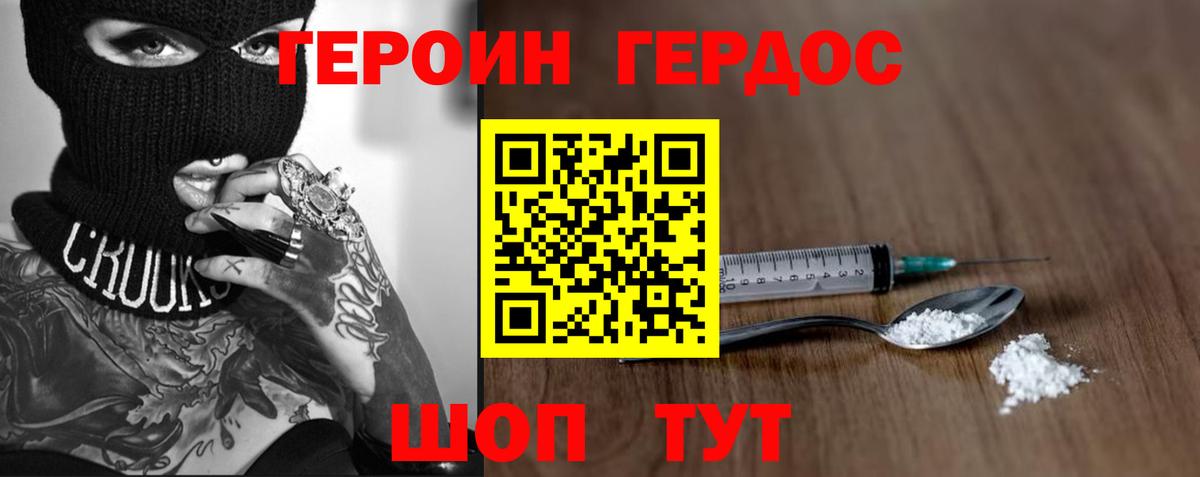 Балахна  ГЕРОИН  Вход с VPN  ГЕРОИН гречка 