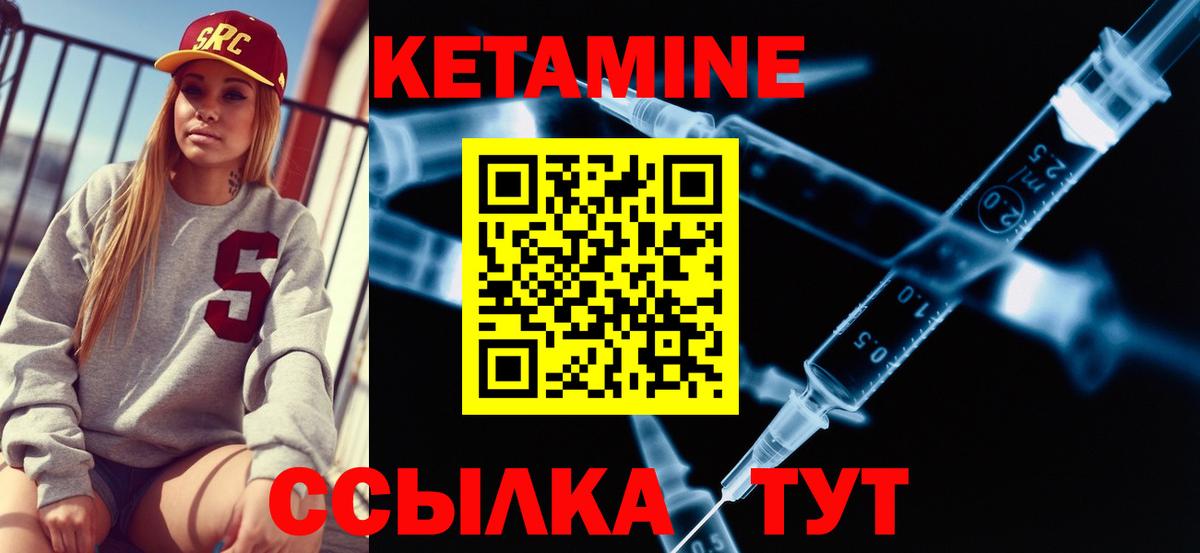 Балахна  КЕТАМИН VHQ  Вход с VPN  Кетамин VHQ 