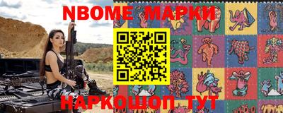 марки nbome Волгодонск