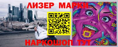 марки nbome Волгодонск