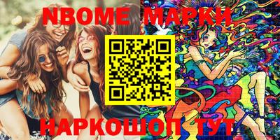 марки nbome Волгодонск