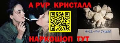 мяу мяу кристалл Будённовск