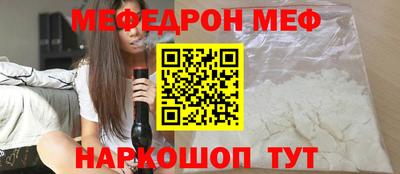 мяу мяу кристалл Будённовск