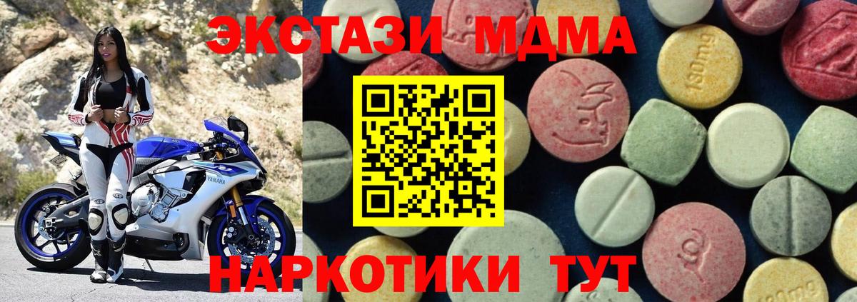МДМА Molly Балахна