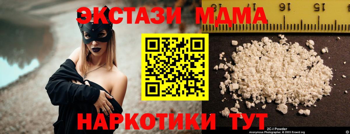 MDMA  MDMA VHQ  МДМА Molly  Вход с VPN  Балахна 