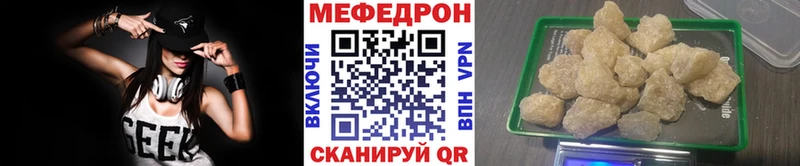 МЕФ mephedrone Балахна