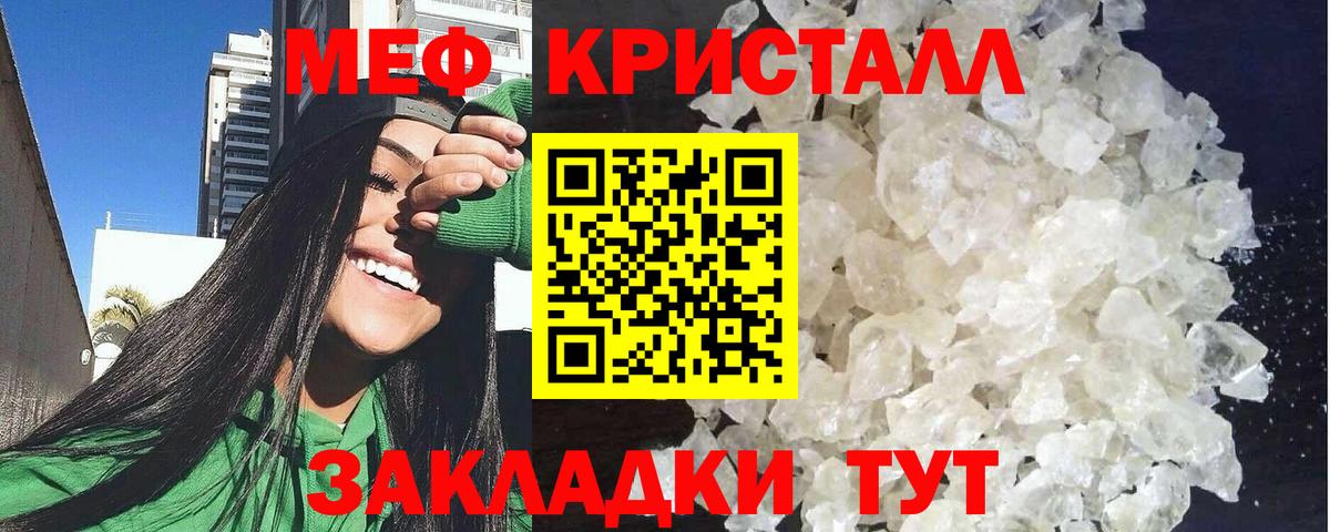 Меф  Балахна