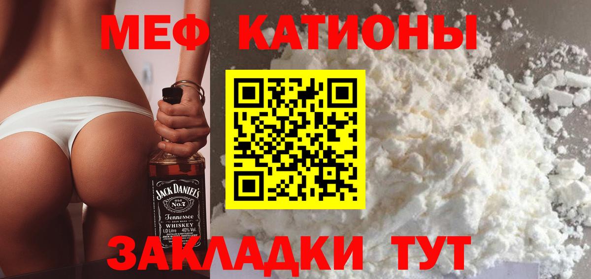 Мефедрон мяу мяу  Мефедрон mephedrone  как найти   МЯУ-МЯУ  Балахна  Вход с VPN 