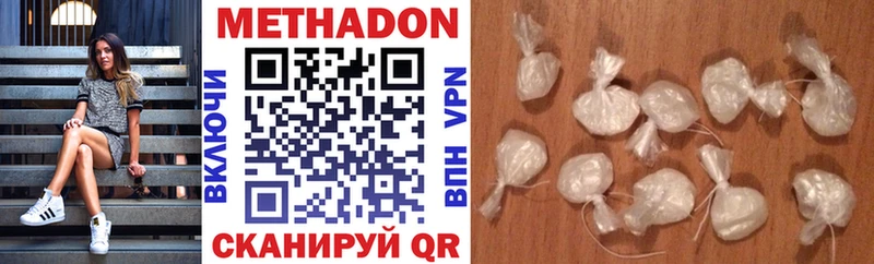 Метадон VHQ  Балахна 