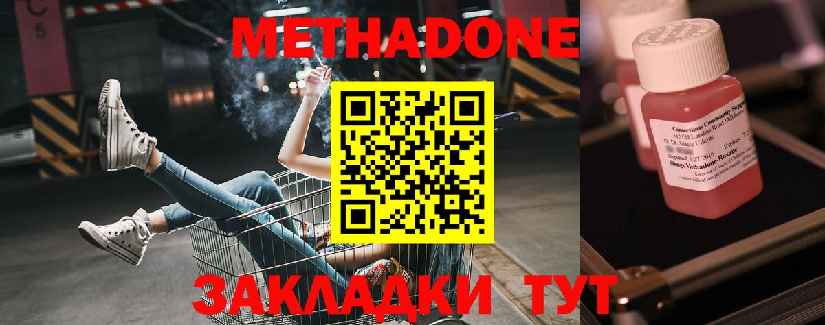 Метадон белоснежный  МЕТАДОН белоснежный  Балахна  omg как зайти  Вход с VPN 