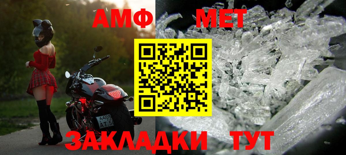 МЕТАМФЕТАМИН мет  МЕТАМФЕТАМИН  Балахна  Вход с VPN 