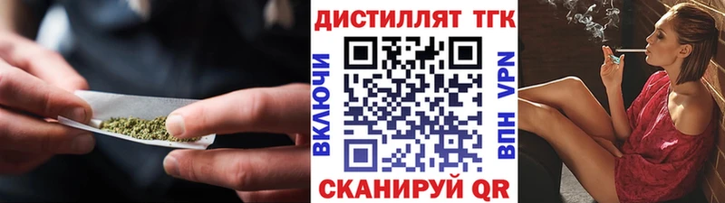 ТГК вейп с тгк  продажа наркотиков  Балахна 