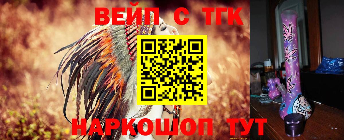ТГК Wax  Дистиллят ТГК вейп  Вход с VPN  Балахна 
