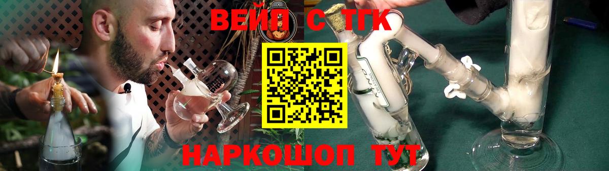 ТГК гашишное масло Балахна