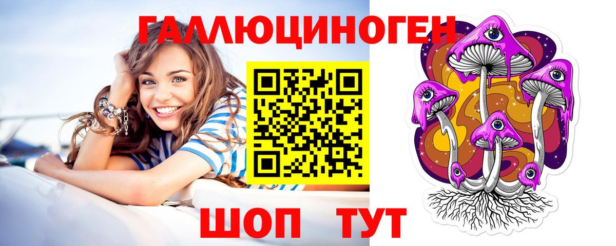 Галлюциногенные грибы ЛСД  Вход с VPN  Балахна 