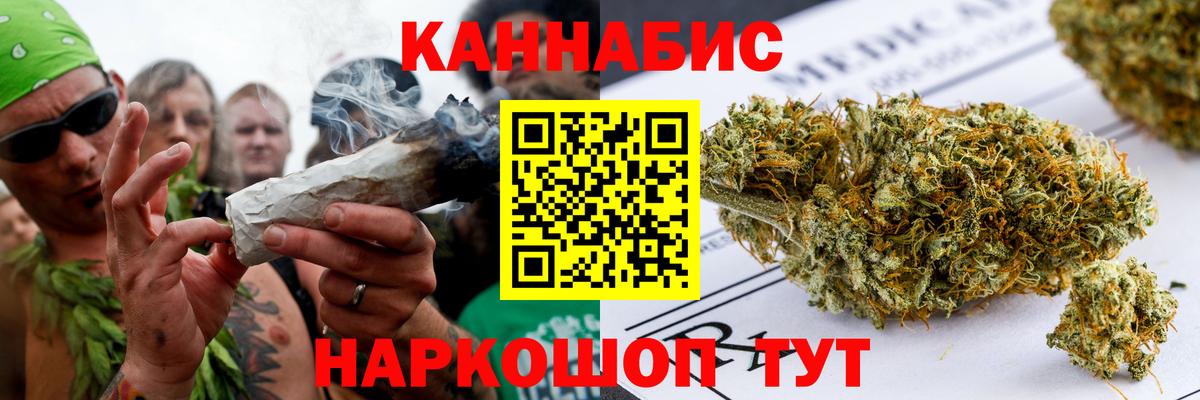 Каннабис планчик Балахна